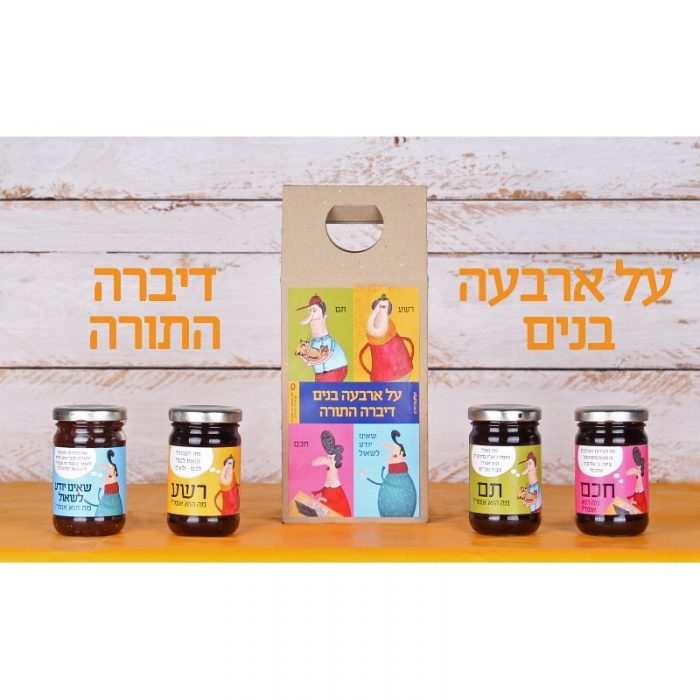 מארז ארבעה בנים