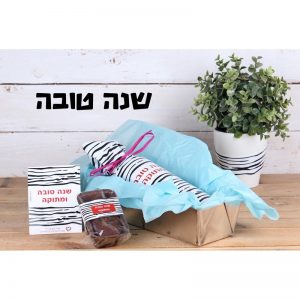 מארזי מתנה לראש השנה