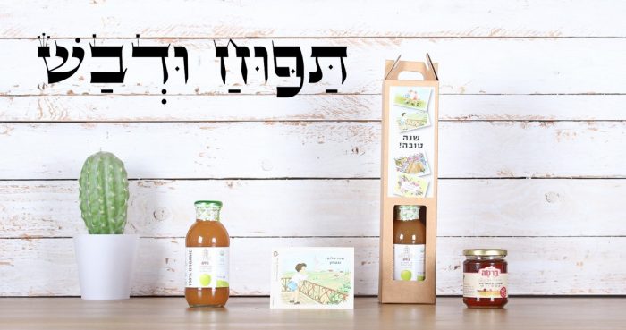 מארז תפוח ודבש