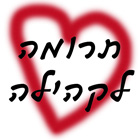 ארגז של דברים משובחים ארגז של דברים משובחים