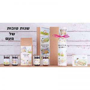 מארז מתוק ויין - שנות טובות של פעם עם יין