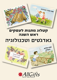 ארגז של דברים משובחים