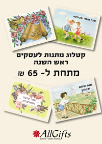 ארגז של דברים משובחים