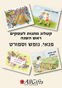 ארגז של דברים משובחים