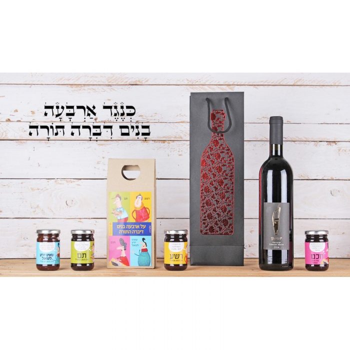 מארז ארבעה בנים ויין
