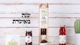 שנה מאושרת