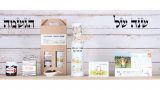 שנה של הגשמה עם לוח שנה