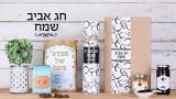 מארז אביב מתוק