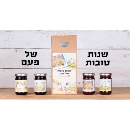 שנה טובה – ממש כמו פעם