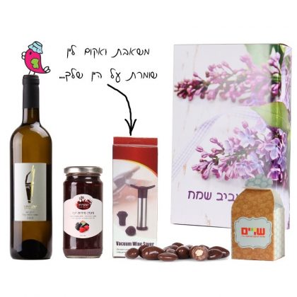 מתנה לפסח